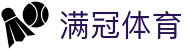 满冠体育官方网站 - 热门联赛内容汇总